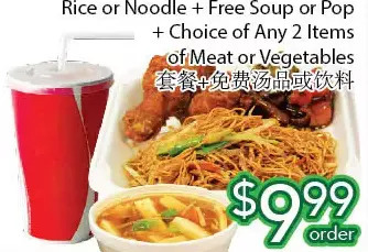 Ample Food Market Rice or noodle + free soup or pop + choice of any 2 items of meat or vegetables offer