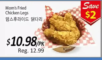 Galleria Supermarket Mom's fried chicken legs offer