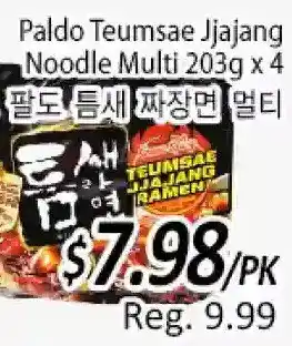 Galleria Supermarket Paldo teumsae jjajang noodle multi offer