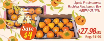 Galleria Supermarket Spain persimmons/hachiya persimmon box offer
