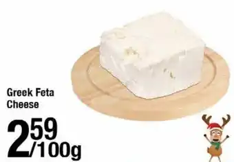 Arz Fine Foods Greek Feta Cheese 100g offer