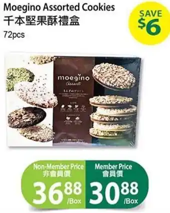 T&T Supermarket Moegino Assorted Cookies 72pcs offer