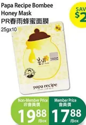T&T Supermarket Papa Recipe Bombee Honey Mask 25gx10 offer