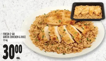 Metro Fresh 2 go greek chicken & rice offer