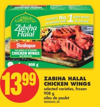 No Frills Zabiha halal chicken wings, 908 g offer