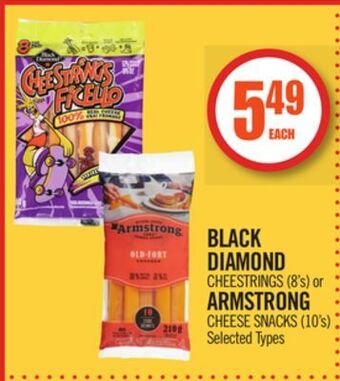 Shoppers Drug Mart Black diamond cheestrings (8's) or armstrong cheese snacks (10's) offer
