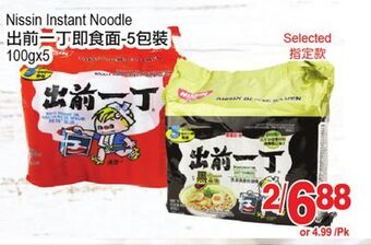 T&T Supermarket Nissin instant noodle, 100gx5 offer
