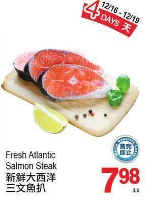 T&T Supermarket Fresh atlantic salmon steak offer