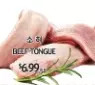 PAT Mart Beef tongue offer