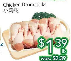 Ample Food Market Chicken drumstick offer