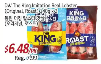 Galleria Supermarket Dw the king imitation real lobster offer