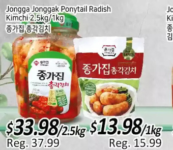 Galleria Supermarket Jongga jonggak ponytail radish kimchi offer
