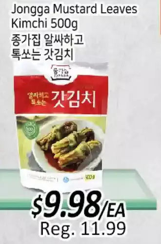 Galleria Supermarket Jongga mustard leaves kimchi offer