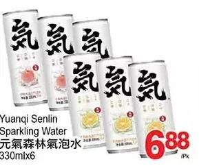T&T Supermarket Yuanqi senlin sparkling water offer