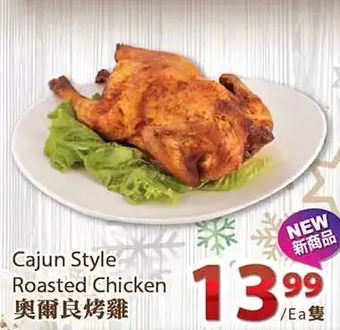 T&T Supermarket Cajun style roasted chicken offer