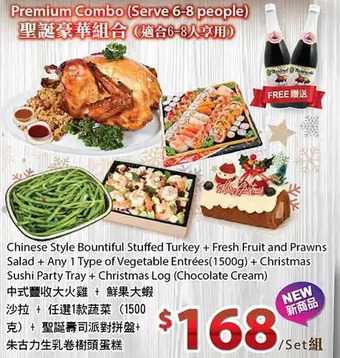 T&T Supermarket Premium combo offer