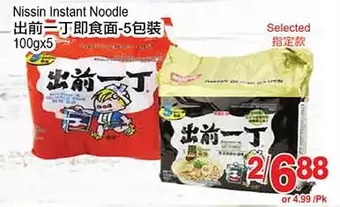 T&T Supermarket Nissin instant noodle offer