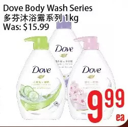 Bestco Food Mart Dove body wash series offer