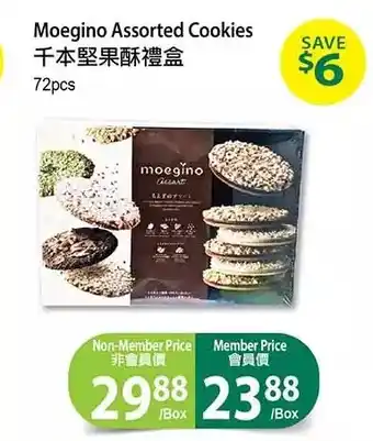 T&T Supermarket Moegino assorted cookies offer