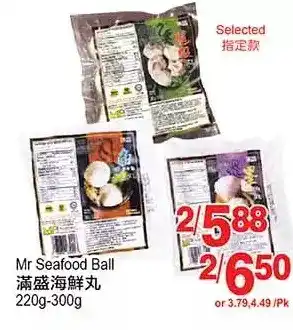 T&T Supermarket Mr seafood ball offer