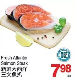 T&T Supermarket Fresh atlantic salmon steak offer