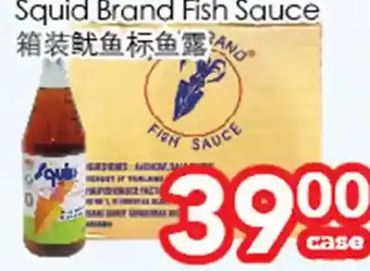 Superking Supermarket Squid brand fish sauce offer