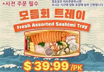 H-Mart Fresh assorted sashimi tray offer