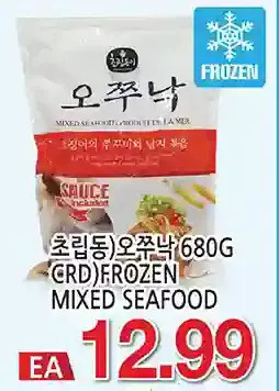 H-Mart Crd frozen mixed seafood offer