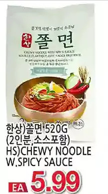 H-Mart Hs chewy noodle w.spicy sauce offer