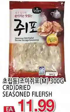 H-Mart Crd dried seasoned filefish offer