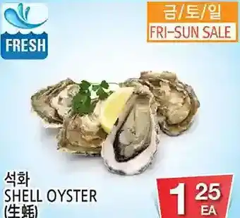H-Mart Shell oyster offer