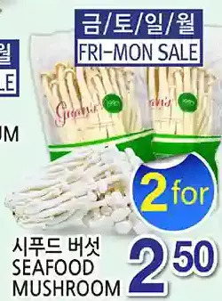 H-Mart Seafood mushroom offer