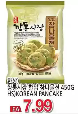 H-Mart Hs korean pancake offer