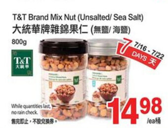 T&T Supermarket T&T brand mix nut offer