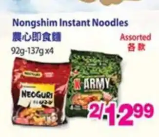 T&T Supermarket Nongshim instant noodles offer