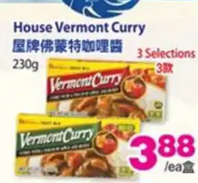 T&T Supermarket House vermont curry offer