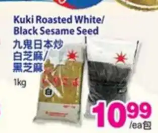 T&T Supermarket Kuki roasted white/ black sesame seed offer