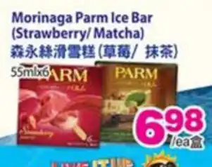 T&T Supermarket Morinaga parm ice bar offer