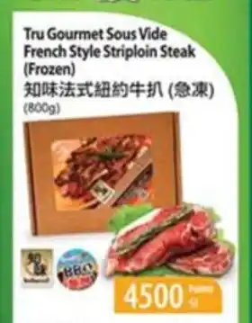 Tru gourmet sous vide french style striploin steak (frozen)