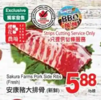 T&T Supermarket Sakura farms pork slide ribs (fresh) offer