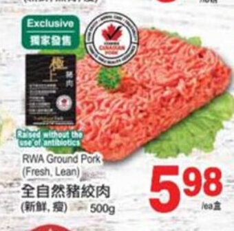T&T Supermarket RWA ground pork (fresh, lean) offer