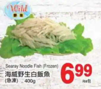 T&T Supermarket Searay noodle fish (frozen) offer