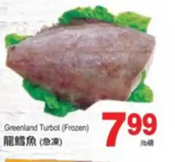 T&T Supermarket Greenland turbot (frozen) offer