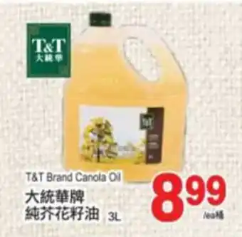 T&T Supermarket T&T brand canola oil offer