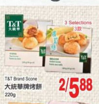 T&T Supermarket T&T brand scone offer
