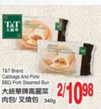T&T Supermarket T&T brand cabbage and pork/ BBQ pork steamed bun offer