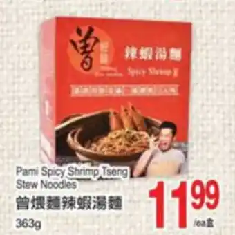 T&T Supermarket Pami spicy shrimp tseng stew noodles offer