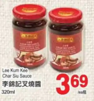 T&T Supermarket Lee kum kee char siu sauce offer
