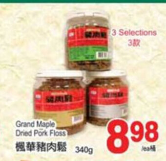 T&T Supermarket Grand maple dried pork floss offer