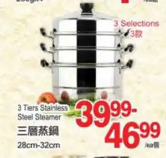 T&T Supermarket 3 Tiers stainless steel steamer offer